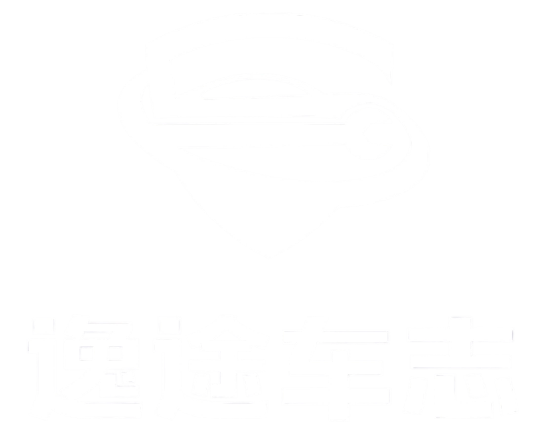 逸途车志